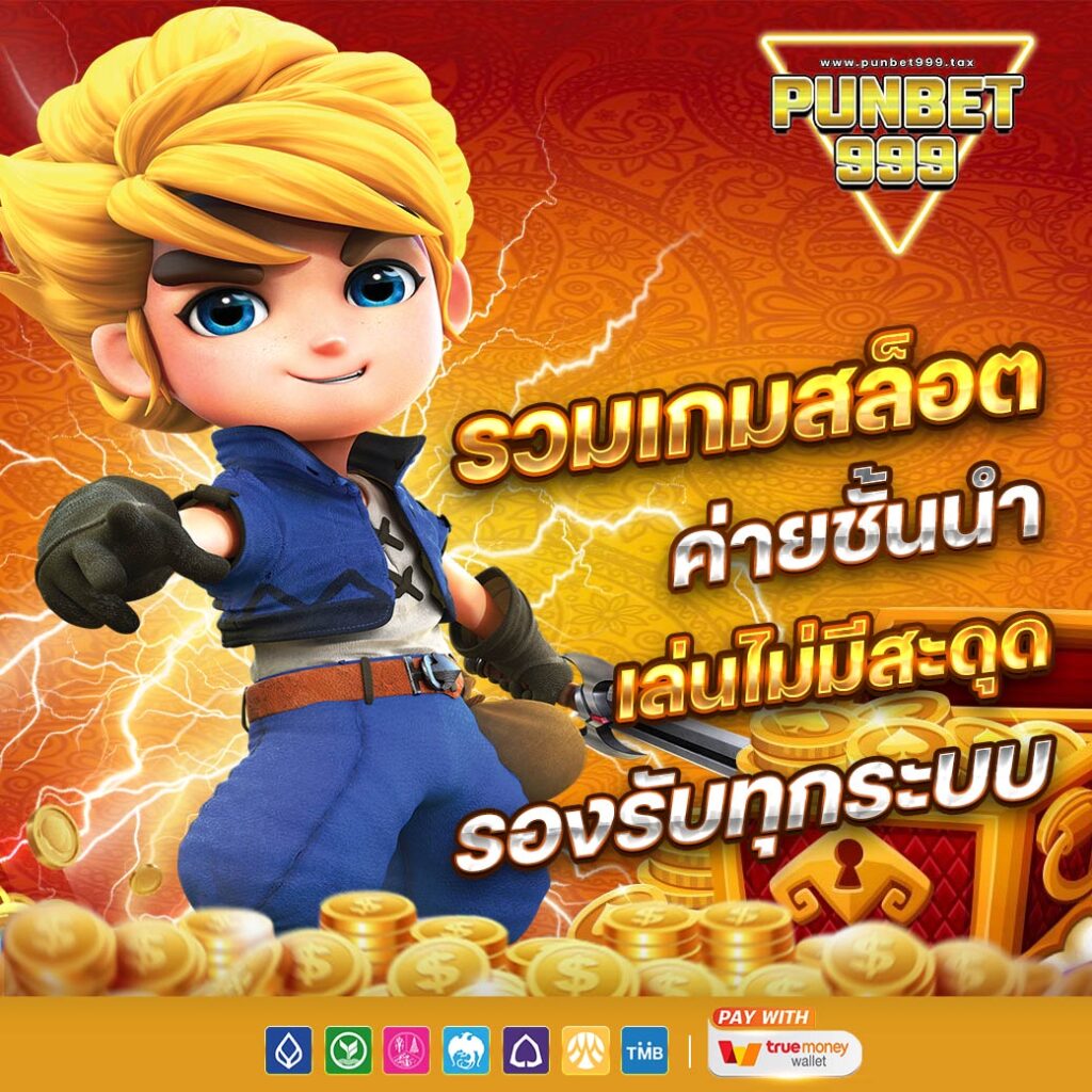 PUNBET999