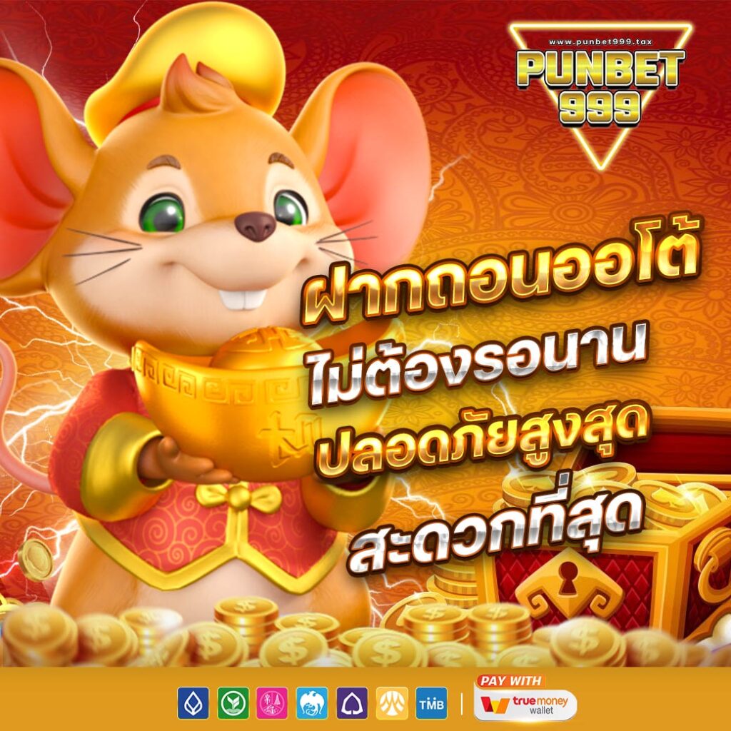 PUNBET999